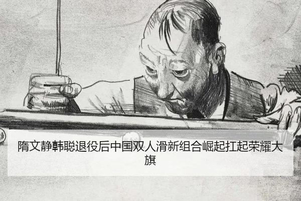 sui-wen-jing-han-cong-tui-yi-hou-zhong-guo-shuang-ren-hua-xin-zu-he-jue-qi-kang-qi-rong-yao-da-qi-2-474.jpg