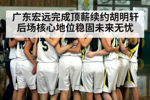basketball team huddle