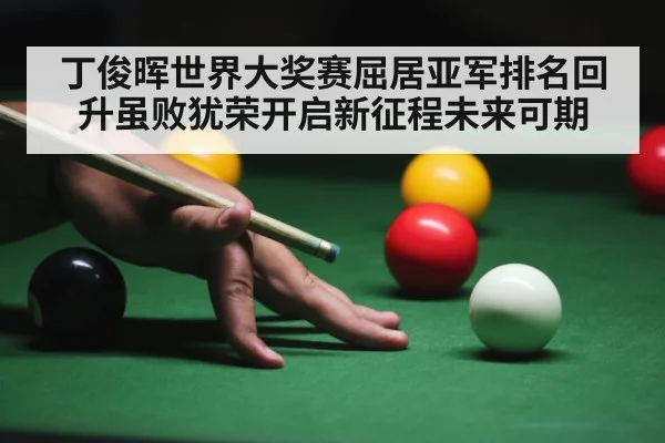 snooker game