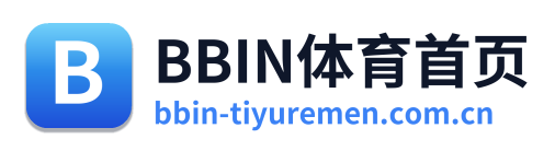 BBIN体育首页